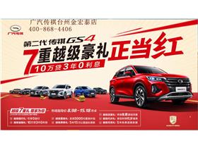 廣汽乘用車4s店地址 電話 臺州金宏汽車銷售服務 易車網