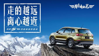 【臺州金豪長安汽車 讓愛與你一路相伴_臺州長安金豪新聞資訊】-汽車之家