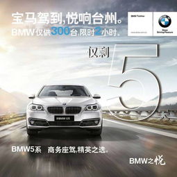bmw團購會倒計時5天 恒之寶喊來搶票