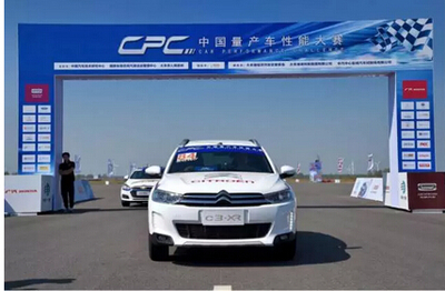 【產品快訊 | 黃金周,C3-XR勇戰麋鹿之鄉_臺州銘特汽車新聞資訊】-汽車之家