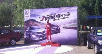 臺州2011寶駿汽車v型彎挑戰賽 完美演繹