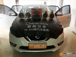 臺州汽車音響改裝哪家專業 臺州至上音樂專業汽車音響改裝