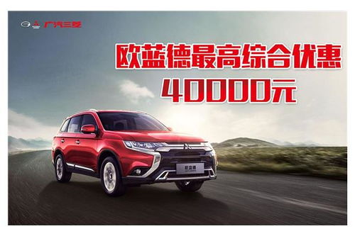 臺(tái)州廣汽三菱 易車