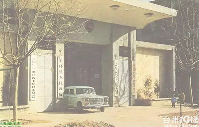 臺州汽車記憶 那些年，那些老照片