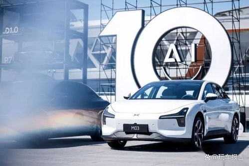 20萬以內唯一城區智駕 小鵬MONA M03臺州汽車正式上市