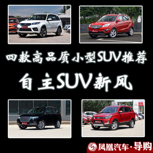 臺州汽車導購與推薦 一站式指南助您輕松選車購車